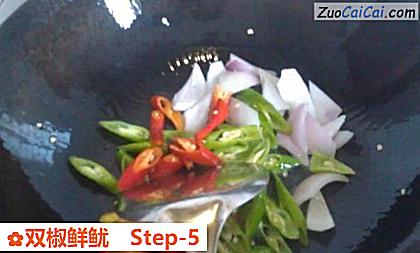 双椒鲜鱿做法第五步骤