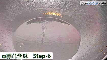 蒜茸丝瓜做法第六步骤