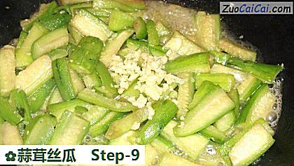 蒜茸丝瓜做法第九步骤