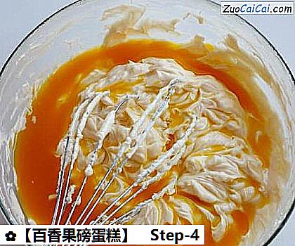 百香果磅蛋糕做法第四步骤