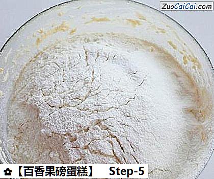 百香果磅蛋糕做法第五步骤