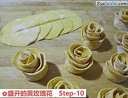 盛开的黄玫瑰花做法第十步骤