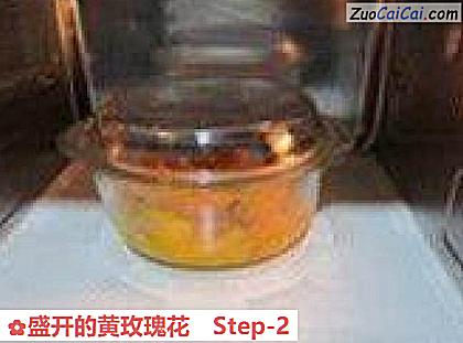 盛开的黄玫瑰花做法第二步骤