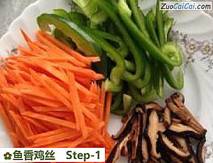鱼香鸡丝做法第一步骤