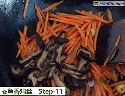 鱼香鸡丝做法第十一步骤