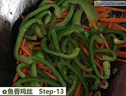 鱼香鸡丝做法第十三步骤