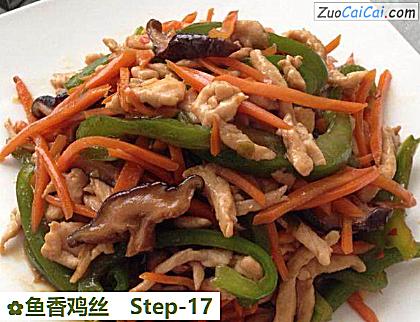 鱼香鸡丝成品图3