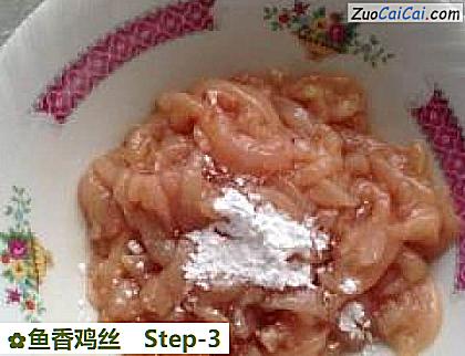 鱼香鸡丝做法第三步骤