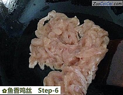 鱼香鸡丝做法第六步骤
