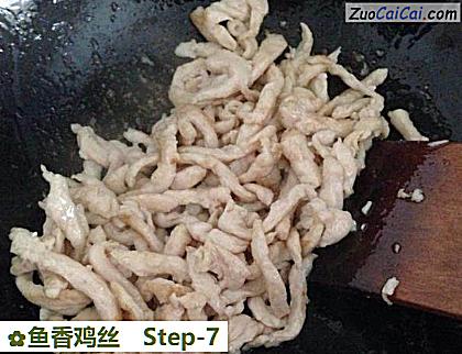 鱼香鸡丝做法第七步骤
