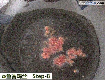 鱼香鸡丝做法第八步骤