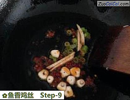 鱼香鸡丝做法第九步骤