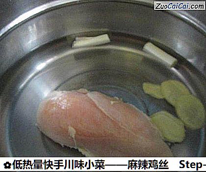 麻辣鸡丝做法第二步骤