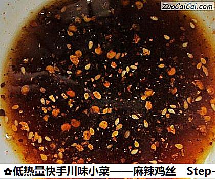 麻辣鸡丝做法第五步骤