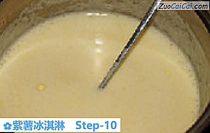 紫薯冰淇淋做法第十步骤