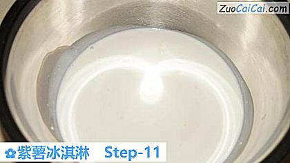 紫薯冰淇淋做法第十一步骤