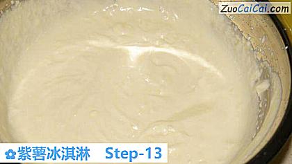 紫薯冰淇淋做法第十三步骤