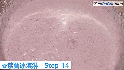 紫薯冰淇淋做法第十四步骤