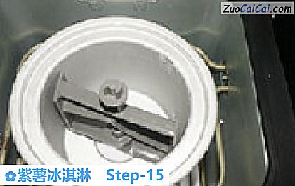 紫薯冰淇淋做法第十五步骤