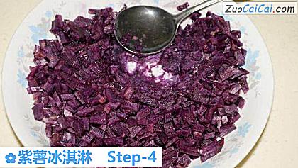 紫薯冰淇淋做法第四步骤