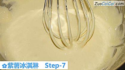 紫薯冰淇淋做法第七步骤