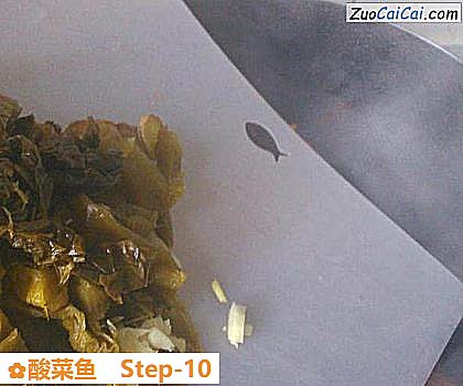 酸菜鱼做法第十步骤