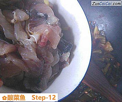 酸菜鱼做法第十二步骤