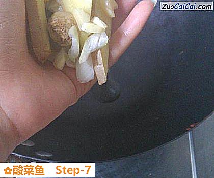 酸菜鱼做法第七步骤