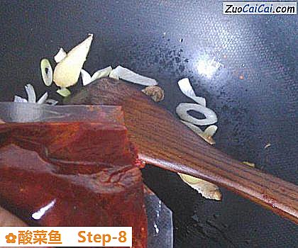 酸菜鱼做法第八步骤