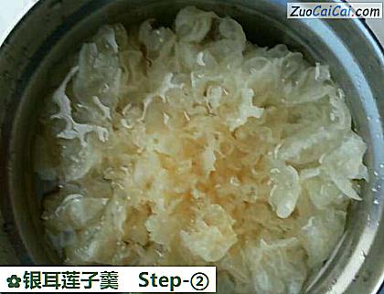 银耳莲子羹做法第二步骤