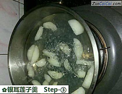 银耳莲子羹做法第三步骤