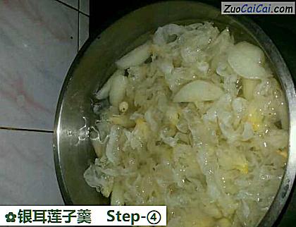 银耳莲子羹做法第四步骤