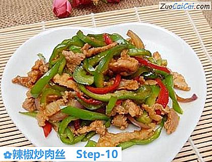 辣椒炒肉丝做法第十步骤
