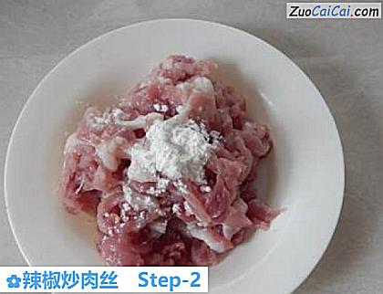 辣椒炒肉丝做法第二步骤