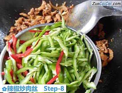 辣椒炒肉丝做法第八步骤