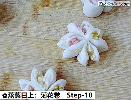 蒸蒸日上:菊花卷做法第十步骤