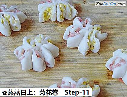 蒸蒸日上:菊花卷做法第十一步骤