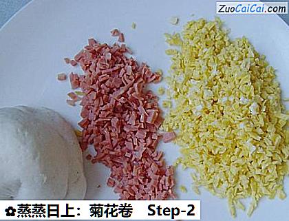 蒸蒸日上:菊花卷做法第二步骤