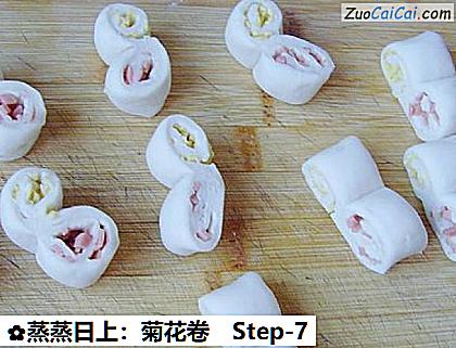 蒸蒸日上:菊花卷做法第七步骤