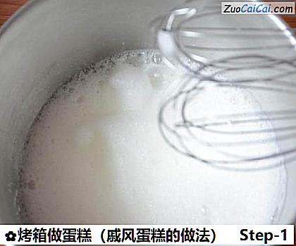 烤箱做蛋糕做法第一步骤