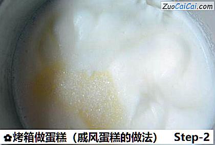 烤箱做蛋糕做法第二步骤