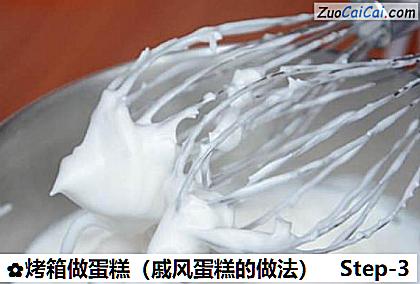 烤箱做蛋糕做法第三步骤