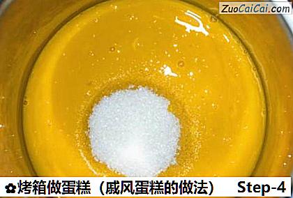 烤箱做蛋糕做法第四步骤