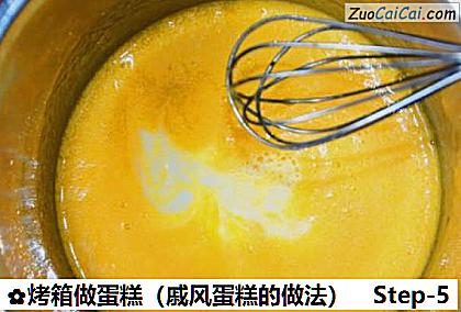 烤箱做蛋糕做法第五步骤