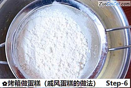 烤箱做蛋糕做法第六步骤