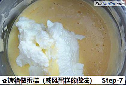 烤箱做蛋糕做法第七步骤