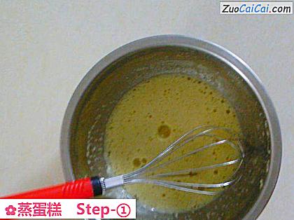 蒸蛋糕做法第一步骤