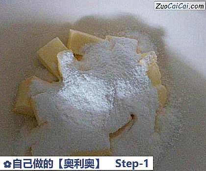 奥利奥做法第一步骤