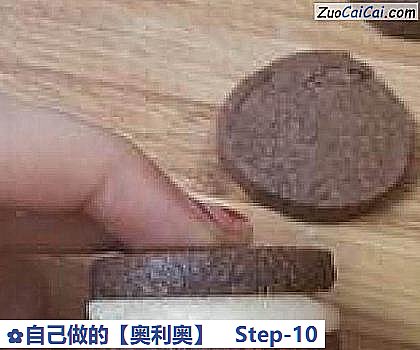 奥利奥做法第十步骤