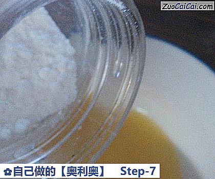 奥利奥做法第七步骤